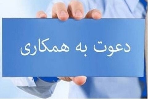 فراخوان دعوت به همکاری میان‌رشته‌ای هوش‌مصنوعی و مطالعات سلامت معنوی